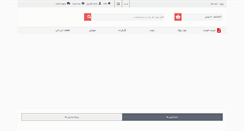 Desktop Screenshot of ekbatanco.com