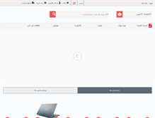 Tablet Screenshot of ekbatanco.com